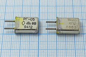 Кварцевый резонатор 15000 кГц, корпус HC25U, марка РГ05МА, 1 гармоника