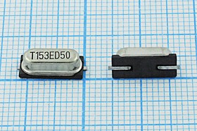 Кварцевый резонатор 15360 кГц, корпус SMD49S4, нагрузочная емкость 30 пФ, 1 гармоника, (T153ED50)