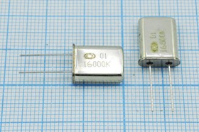 Резонатор кварцевый 16МГц, без нагрузки; 16000 \HC49U\S\ 30\ 20/-10~60C\ РК367-01МД-8АП\1Г