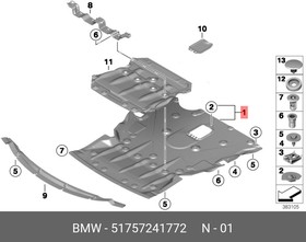 51757241772, Экран моторного отсека, защита картера
