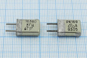 Кварцевый резонатор 16380 кГц, корпус HC25U, марка РК169МА, 1 гармоника