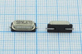 Кварцевый резонатор 16670 кГц, корпус SMD49S4, нагрузочная емкость 20 пФ, марка SX-1, 1 гармоника, (SB16.670)