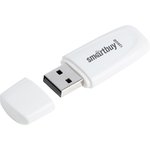 USB 2.0 накопитель Smartbuy 128GB Scout White (SB128GB2SCW)