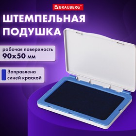 Фото 1/10 Штемпельная подушка BRAUBERG, 100х80 мм (рабочая поверхность 90х50 мм), синяя краска, 236867