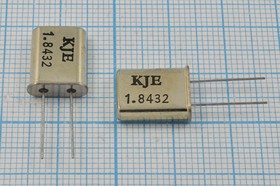 Резонатор кварцевый 1.8432МГц, нагрузка 13пФ; 1843,2 \HC49U\13\\\\1Г (KJE)