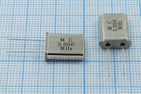 Резонатор кварцевый 2МГц, нагрузка 12пФ; 2000 \HC49U\12\ 30\ 20/-20~70C\\1Г (MC)
