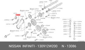 130912W200, Успокоитель цепи