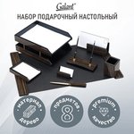 Набор настольный GALANT "Blackwood" из дерева, 8 предметов ...