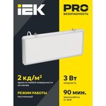 Светильник светодиодный ССА1005 3Вт 1.5ч аварийный односторонний без наклейки ...