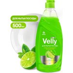 Средство для мытья посуды универсальное моющее гель для кухни Velly Premium лайм ...