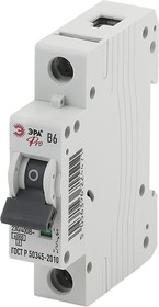 Автоматический выключатель ЭРА PRO NO-902-240 ВА47-63 1Р 6А кривая B 6 кА Б0048827