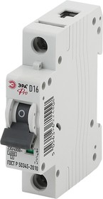 Автоматический выключатель ЭРА PRO NO-902-251 ВА47-63 1Р 16А кривая D 6кА Б0048841