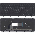 Клавиатура для HP ProBook 430 G2 черная с рамкой с подсветкой