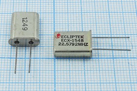 Кварцевый резонатор 22579,2 кГц, корпус HC49U, нагрузочная емкость 18 пФ, точность настройки 20 ppm, марка EU[HC49U], 3 гармоника, (ECX-1548