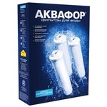 Комплект картриджей Аквафор К5-КН-К7 для проточных фильтров ресурс:6000л (упак.:3шт)