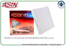 ASINFC2779, Фильтр салона Honda CivicVI 95-01; CR-V (RD) 95-02 (AC)