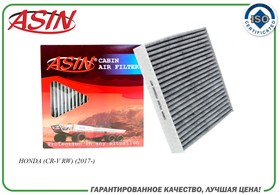 ASINFC2818C, Фильтр салона Honda Jazz/Fit 07-, CR-V 18- угольный