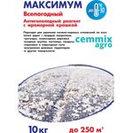 Противогололедный реагент Максимум 10 кг pgrm10