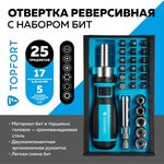 Отвертка с набором бит, 25 предметов TOPFORT (569225)