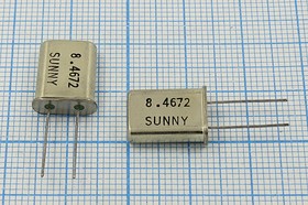 Резонатор кварцевый 8.4672МГц в корпусе HC49U, без нагрузки; 8467,2 \HC49U\S\\\SA[SUNNY]\1Г (SUNNY)