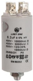 (16av07) пусковой конденсатор 6,3 мкф, 450 В