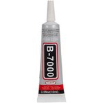 (B-7000) клей герметик для проклейки тачскринов B-7000, прозрачный, 15 мл