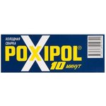 (POXIPOL) клей Poxipol холодная сварка, металл 70мл, 108г