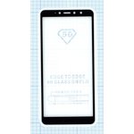 Защитное стекло "Полное покрытие" для Xiaomi Redmi S2 черное