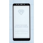 Защитное стекло "Полное покрытие" для Xiaomi Redmi 5 черное