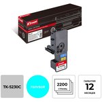 Тонер-картридж КОМУС TK-5230C гол. для Kyocera P5021cd/M5521cd