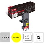 Тонер-картридж КОМУС TK-5230Y жел. для Kyocera P5021cd/M5521cd