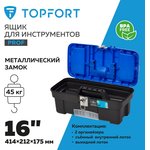 Ящик для инструментов TOPFORT PROF 16 с металлическим замком