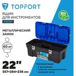 Ящик для инструментов TOPFORT PROF 22 с металлическими замками