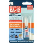 Цианоакрилатный клей CA-12, тюбик 3 гр CA-500.160(3)