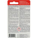 Цианоакрилатный клей CA-12, тюбик 3 гр CA-500.160(3)