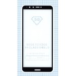 Защитное стекло "Полное покрытие" для Huawei Y9 (2018)/Huawei Enjoy 8 plus черное