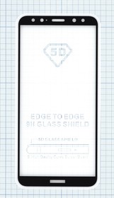 Защитное стекло "Полное покрытие" для Huawei Mate 10 Lite / Huawei G10 черное