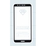 Защитное стекло "Полное покрытие" для Huawei Honor 9 Lite черное