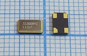 Кварцевый резонатор 33000 кГц, корпус SMD05032C4, нагрузочная емкость 12 пФ, точность настройки 10 ppm, стабильность частоты 30/-40~85C ppm/