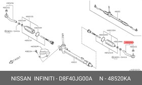 d8f40jg00a, Наконечник рулевой