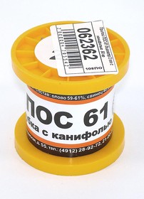 Припой ПОС-61 диаметр 2 мм с канифолью 50 гр