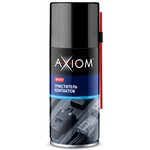 Очиститель контактов 210 мл AXIOM A9702p
