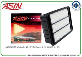 ASINFA2665 Фильтр воздушный