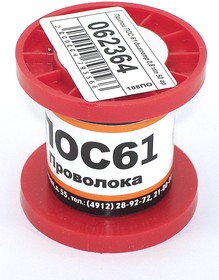 Припой ПОС-61 диаметр 0,8 мм 50 гр