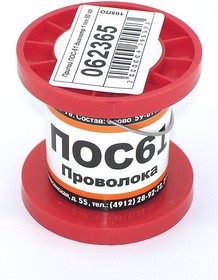Припой ПОС-61 диаметр 1 мм 50 гр