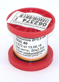 Припой ПОС-40 диаметр 0,8 мм 50 гр