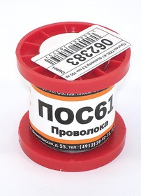 Припой ПОС-61 диаметр 0,5 мм 100 гр