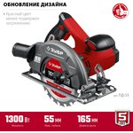 ЗУБР d 165 мм, 1300 Вт, циркулярная пила (дисковая) (ПД-55)
