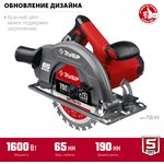 ЗУБР d 190 мм, 1600 Вт, циркулярная пила (дисковая) (ПД-65)