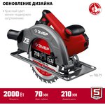 ЗУБР d 210 мм, 2000 Вт, циркулярная пила (дисковая) (ПД-75)